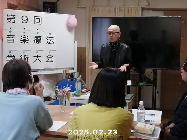 音楽療法学会写真