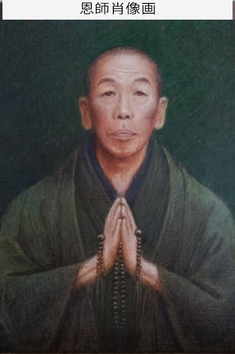 恩師画像
