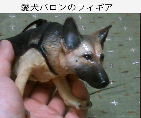 黒ラブメグ像